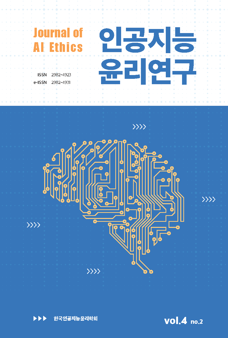 논문 표지