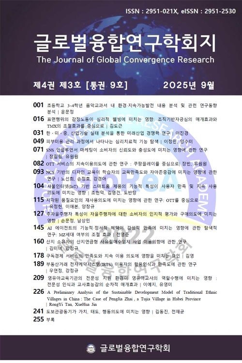 논문 표지