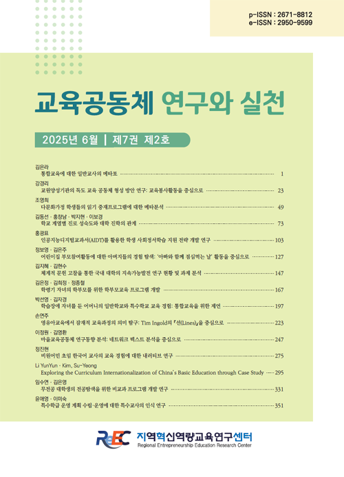 논문 표지