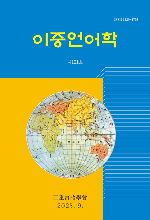 논문 표지