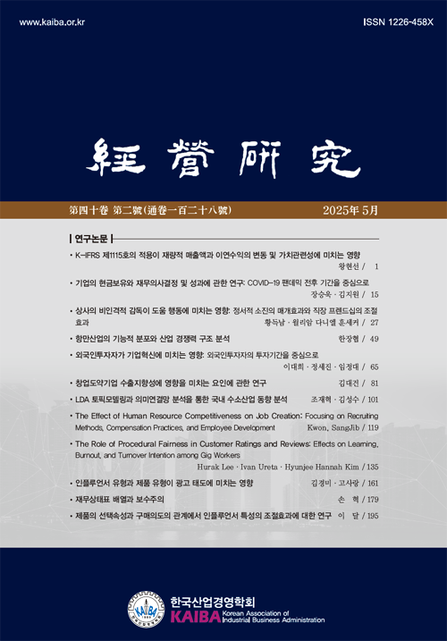 논문 표지