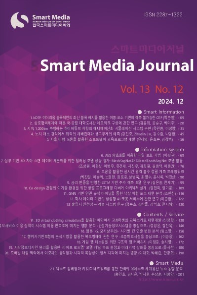 논문 표지