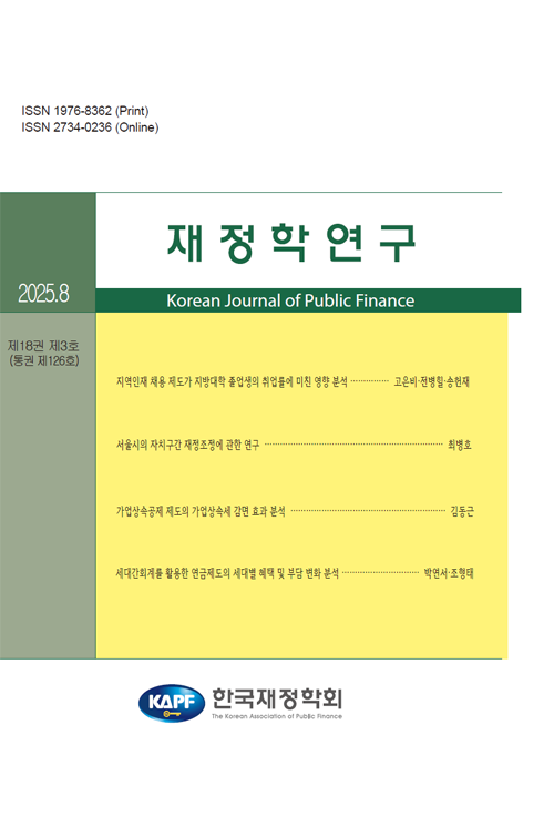 논문 표지