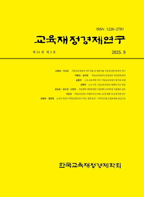 논문 표지