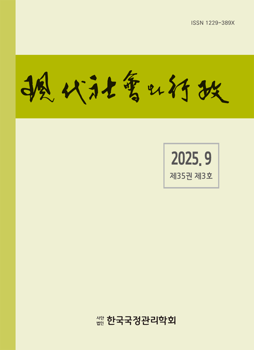 논문 표지