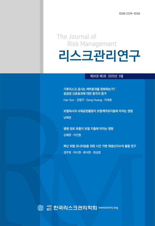 논문 표지