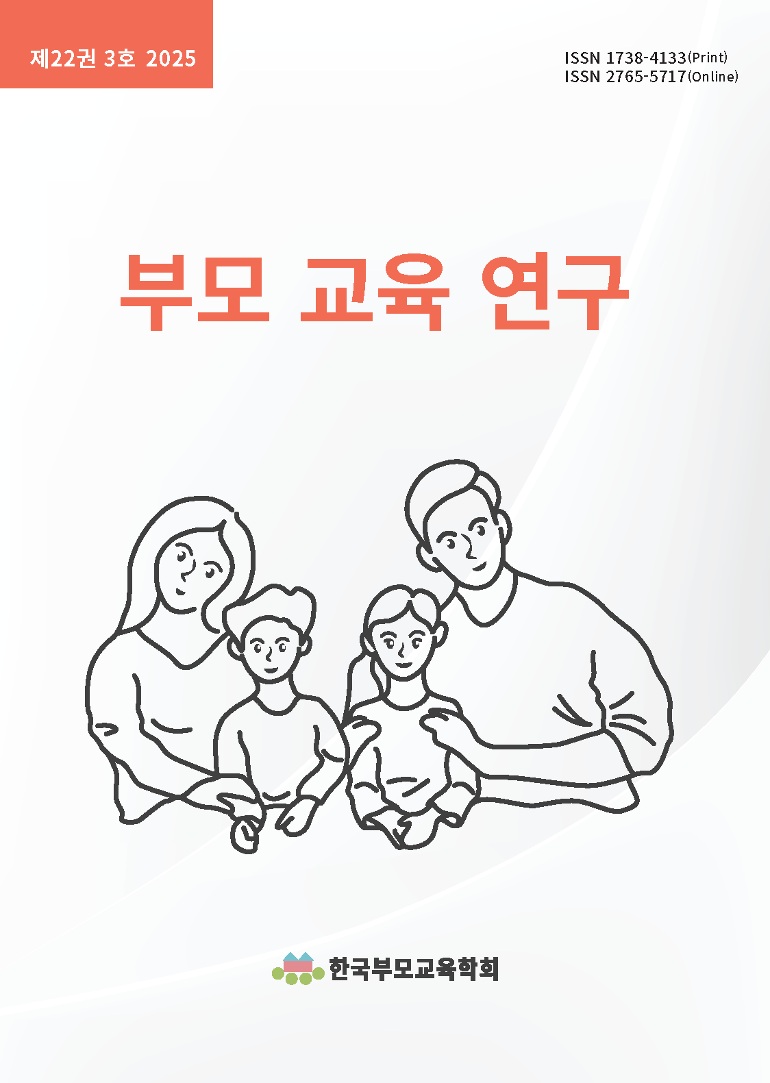 논문 표지