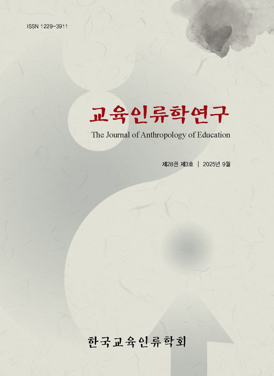 논문 표지