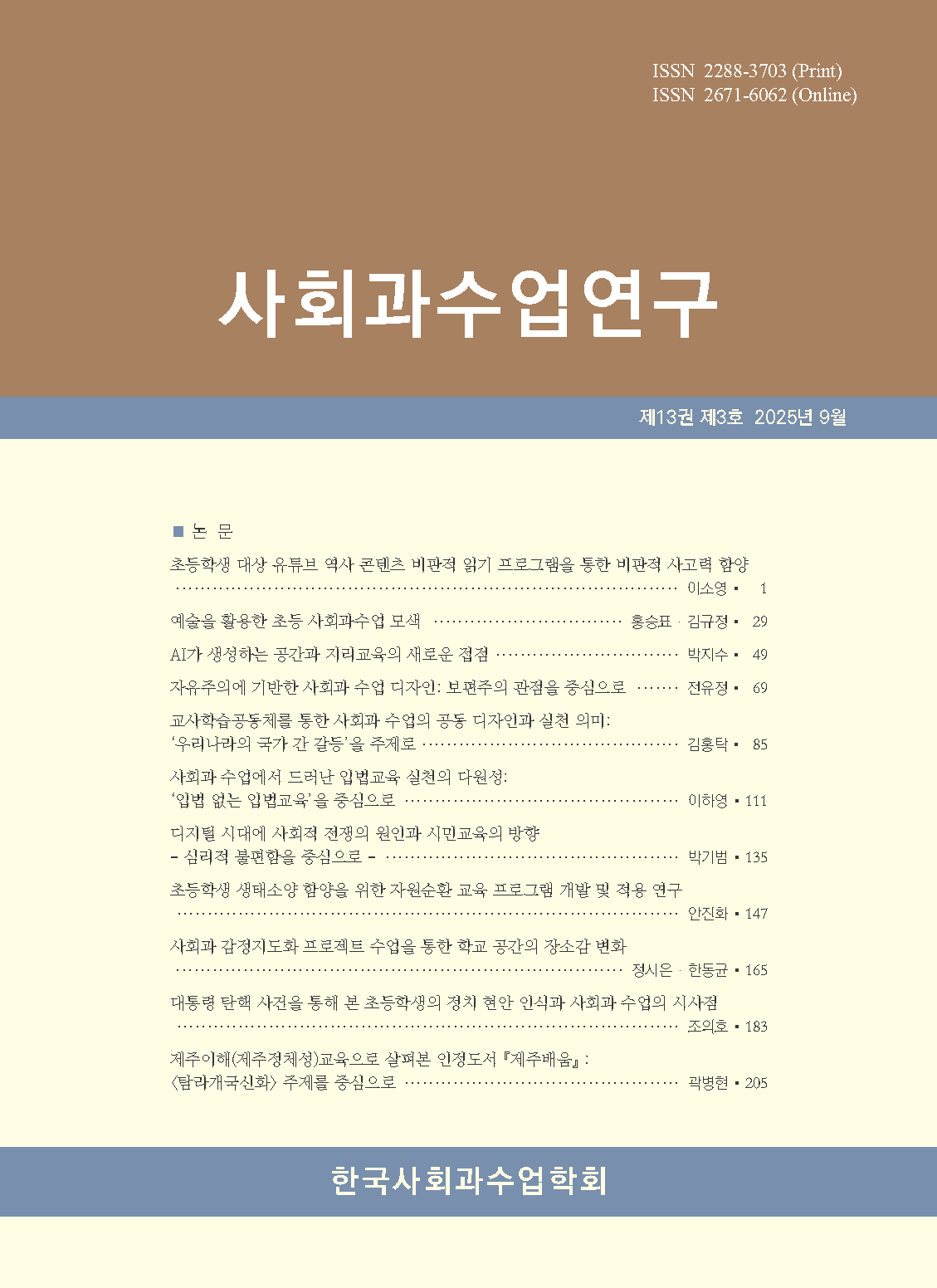 논문 표지