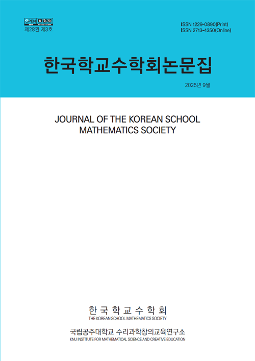 논문 표지