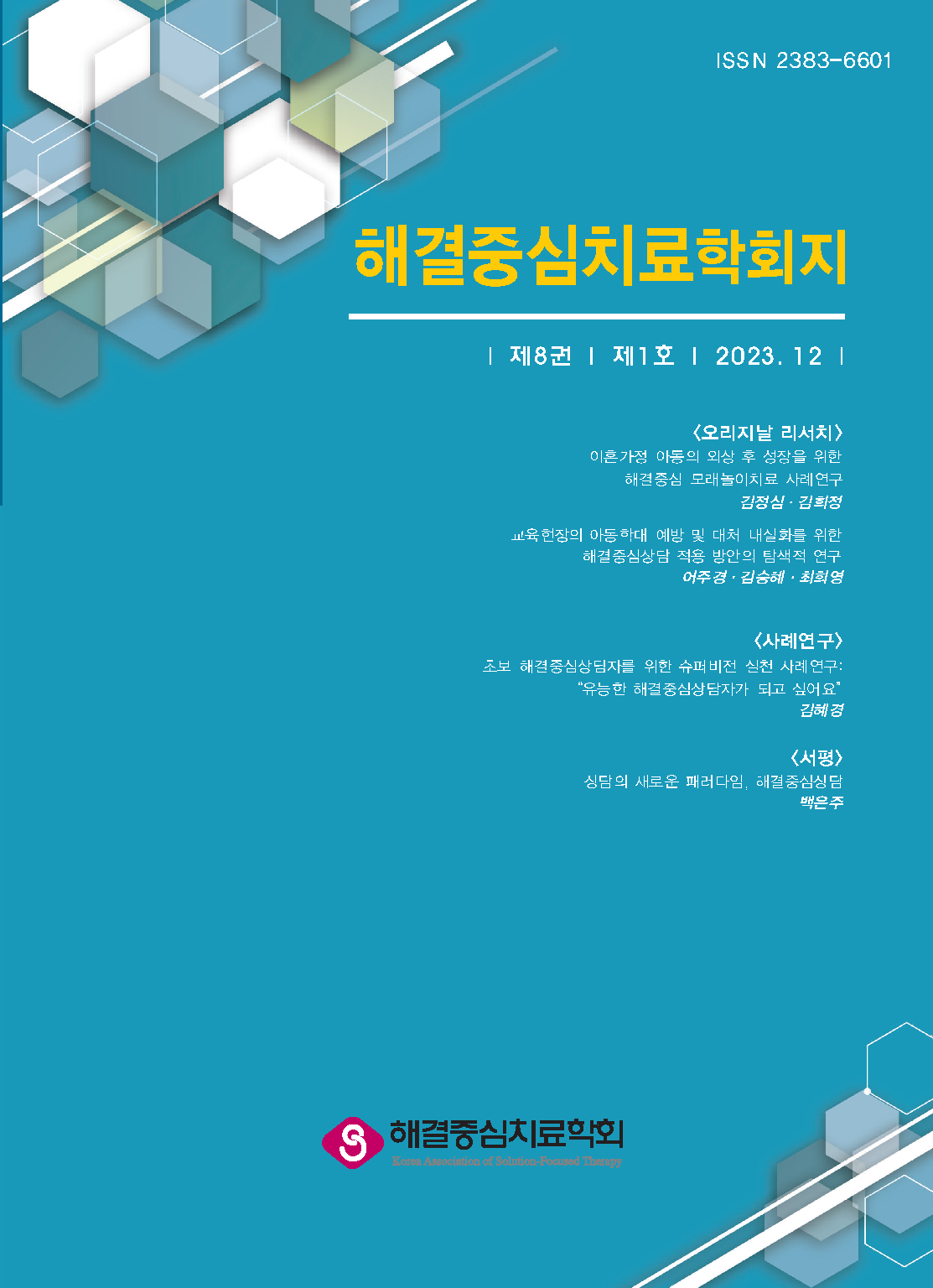 논문 표지