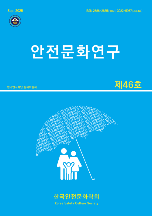 논문 표지