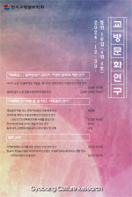 논문 표지