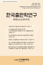 논문 표지