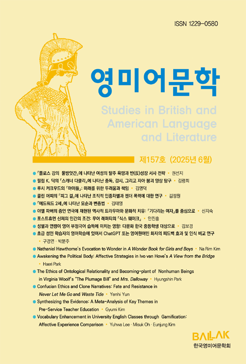 논문 표지