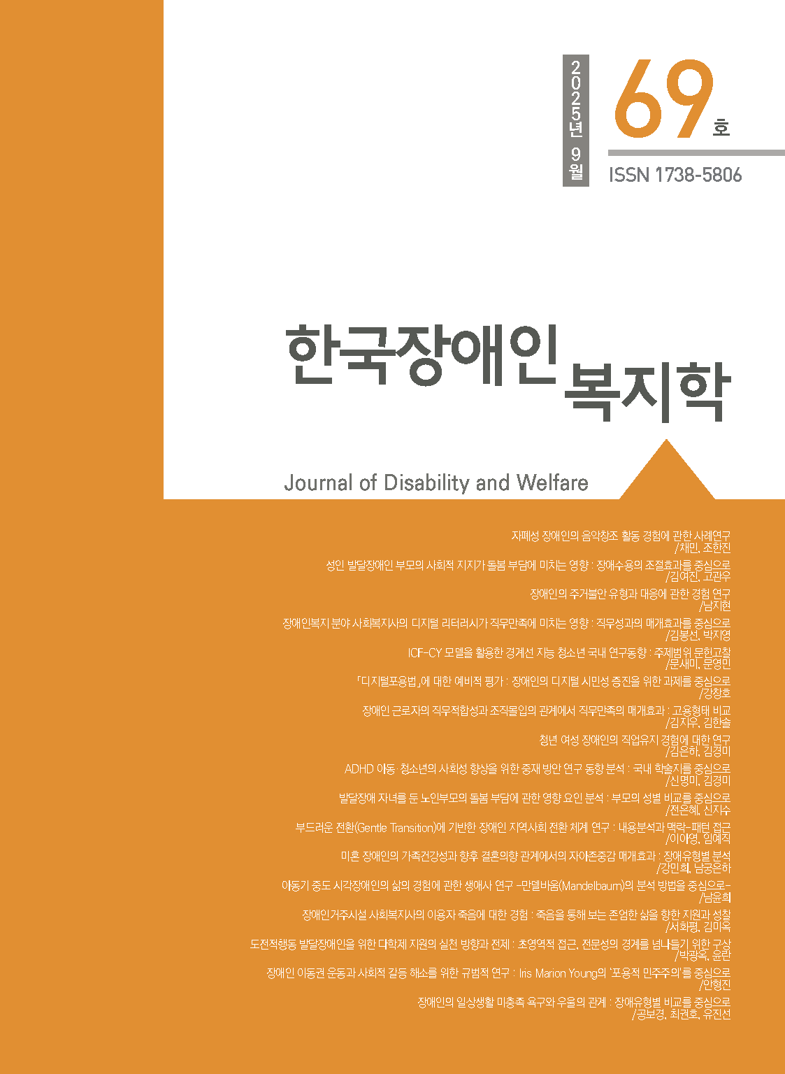 논문 표지