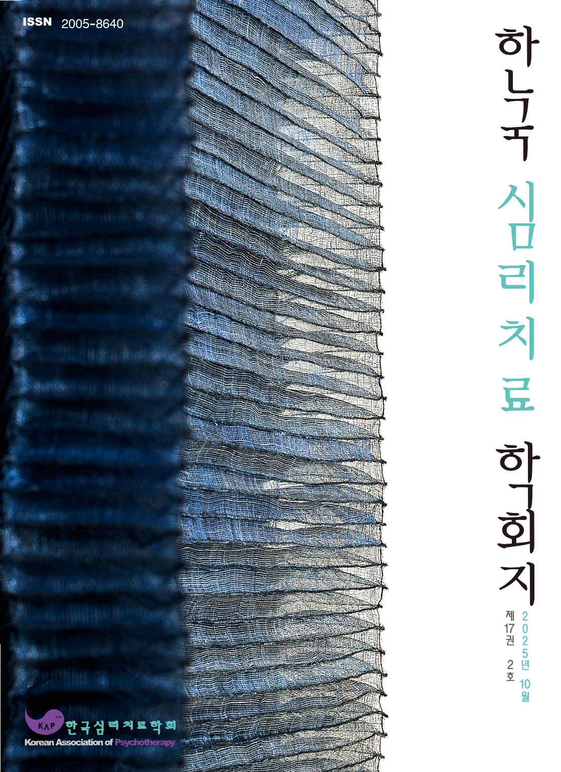 논문 표지