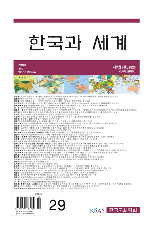 논문 표지
