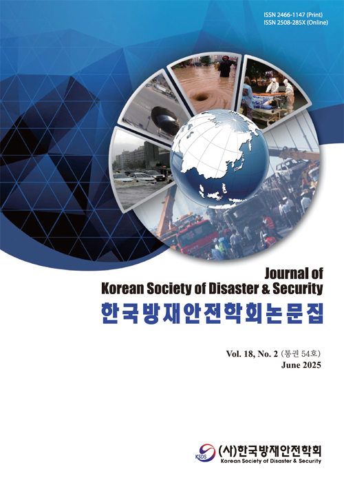 논문 표지
