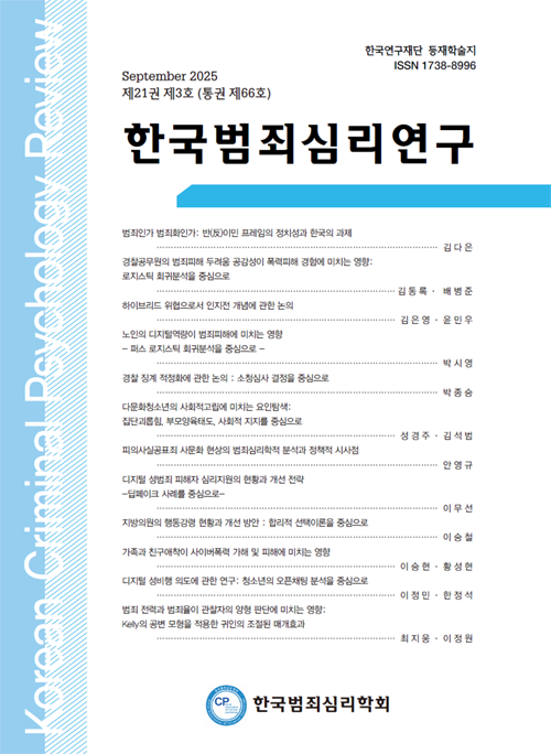 논문 표지