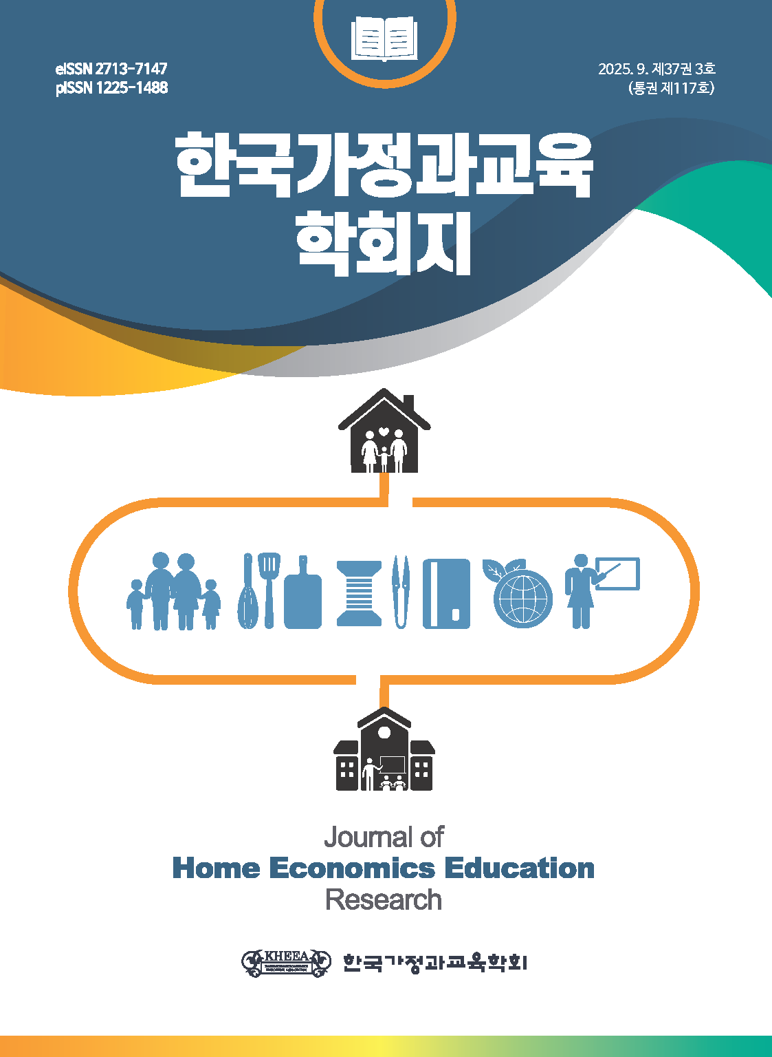 논문 표지
