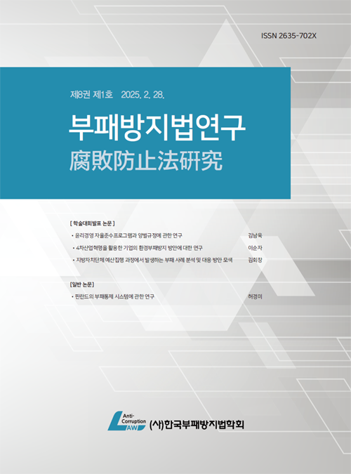 논문 표지