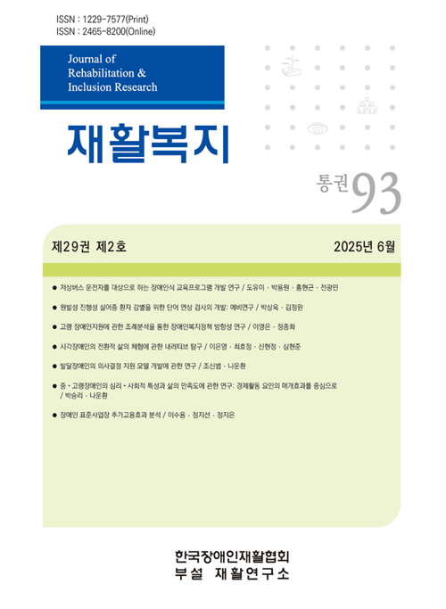 논문 표지