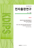 논문 표지