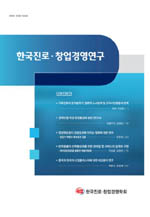 논문 표지