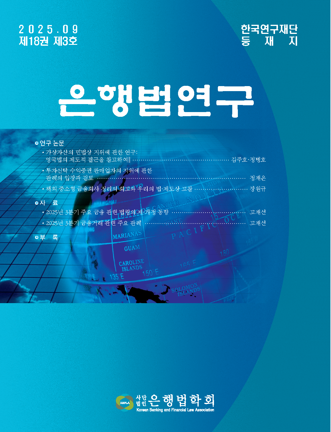 논문 표지