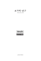 논문 표지