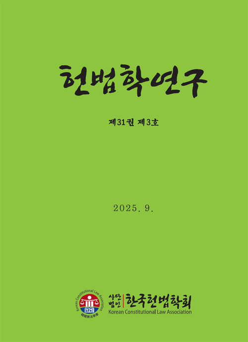 논문 표지