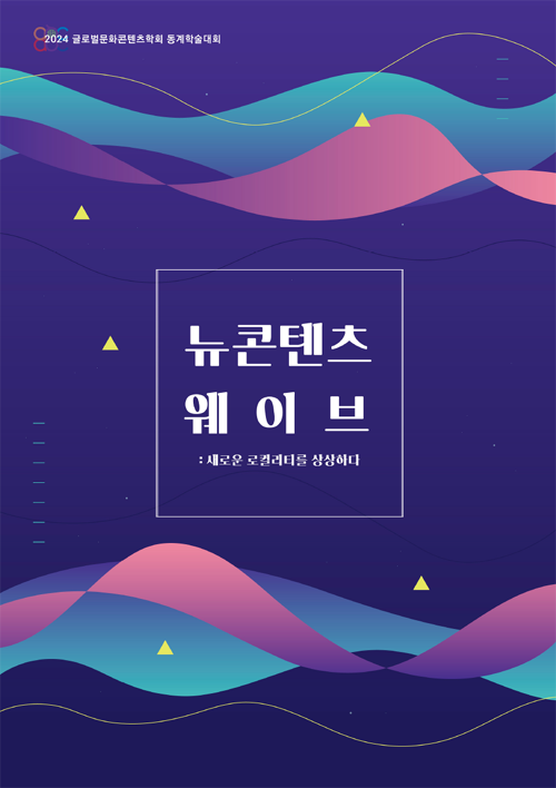 논문 표지