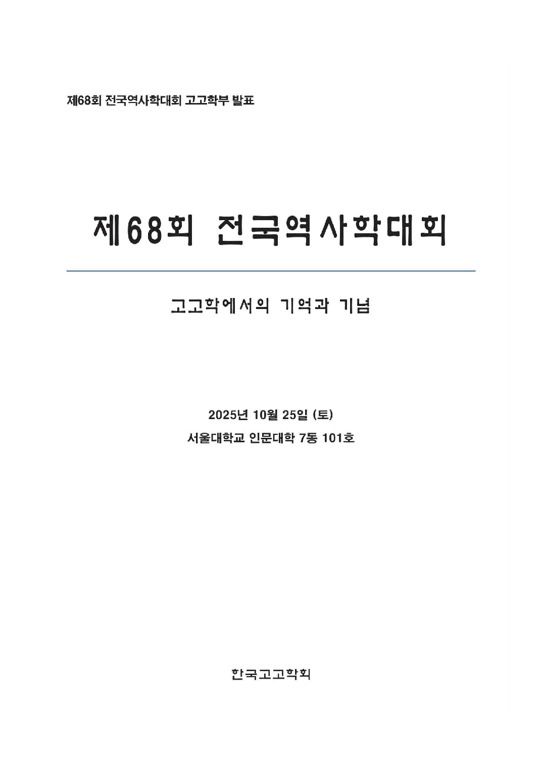 논문 표지