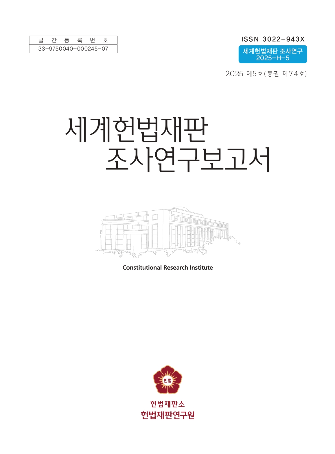 논문 표지