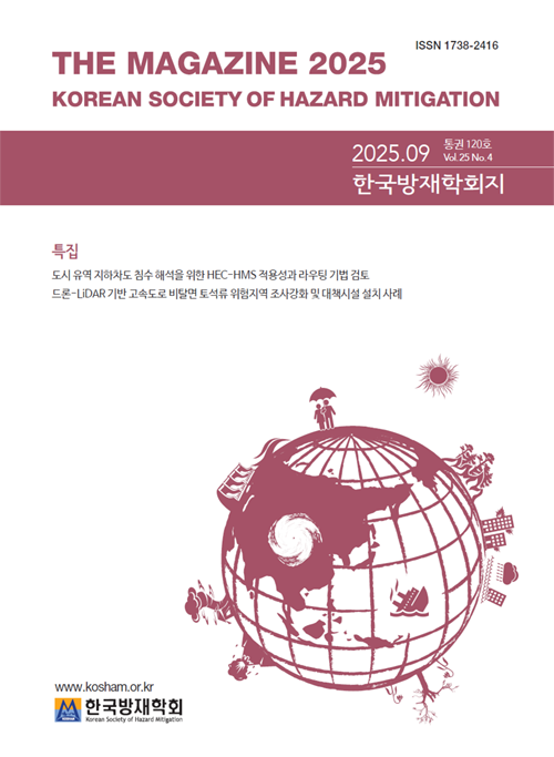 논문 표지
