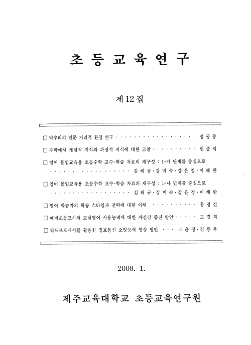 논문 표지