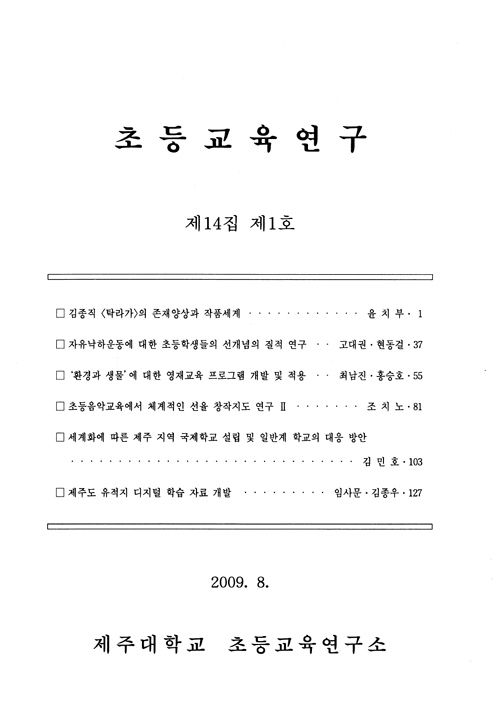 논문 표지