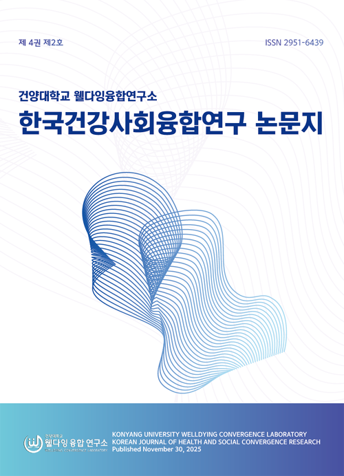 논문 표지