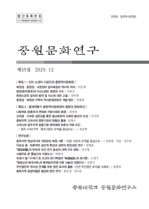 논문 표지