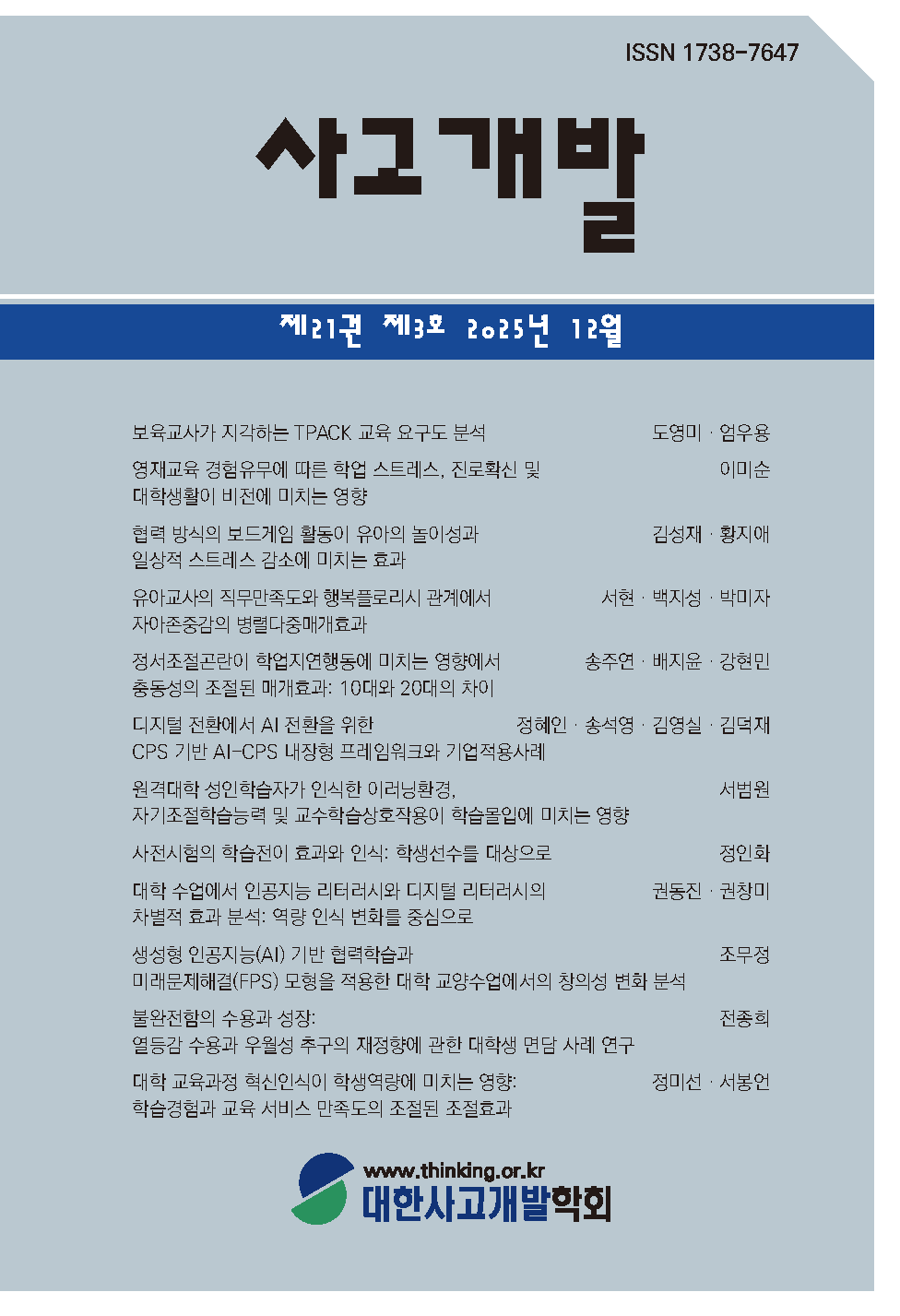 논문 표지