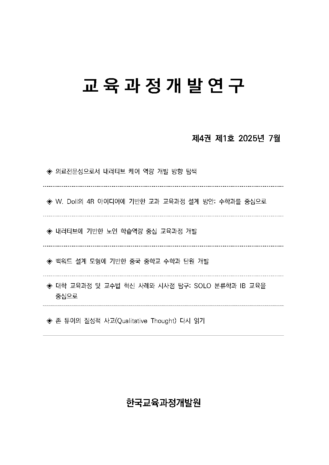 논문 표지