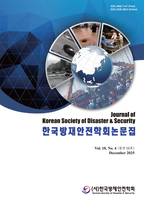 논문 표지