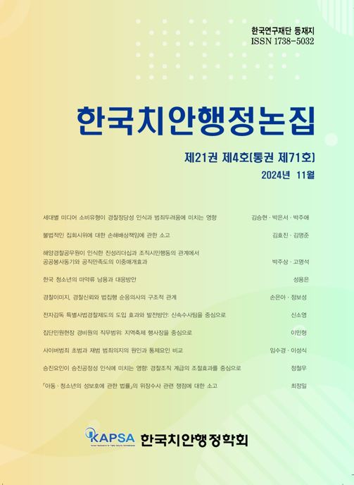 논문 표지