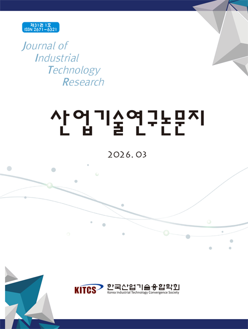 논문 표지