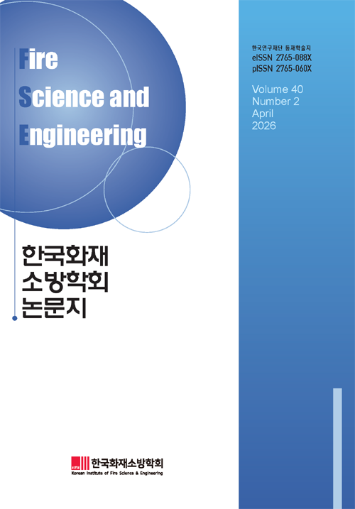 논문 표지