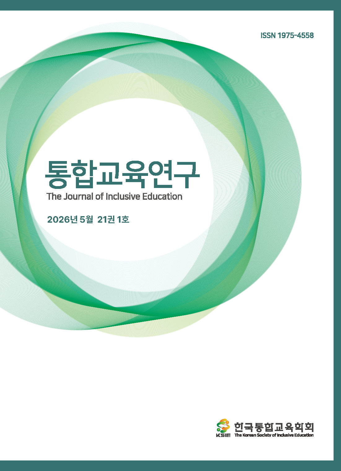 논문 표지