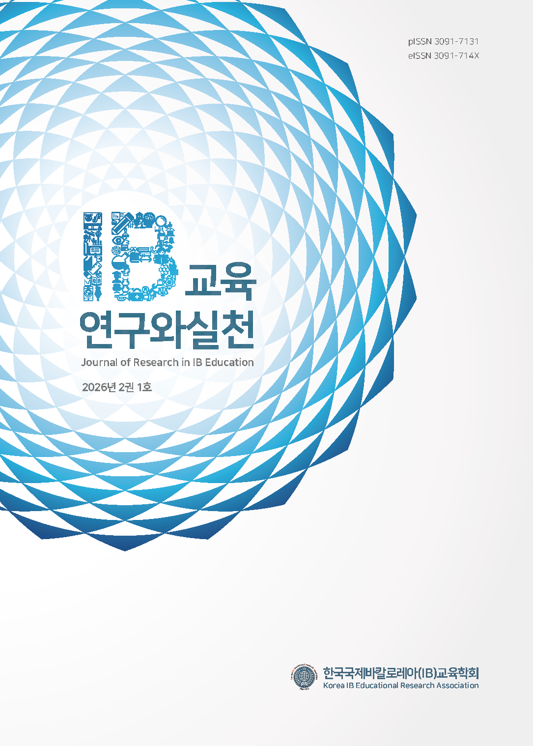 논문 표지