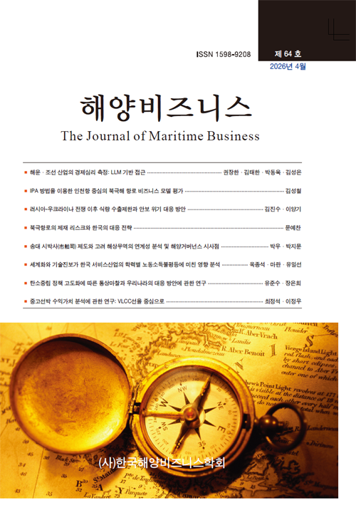 논문 표지