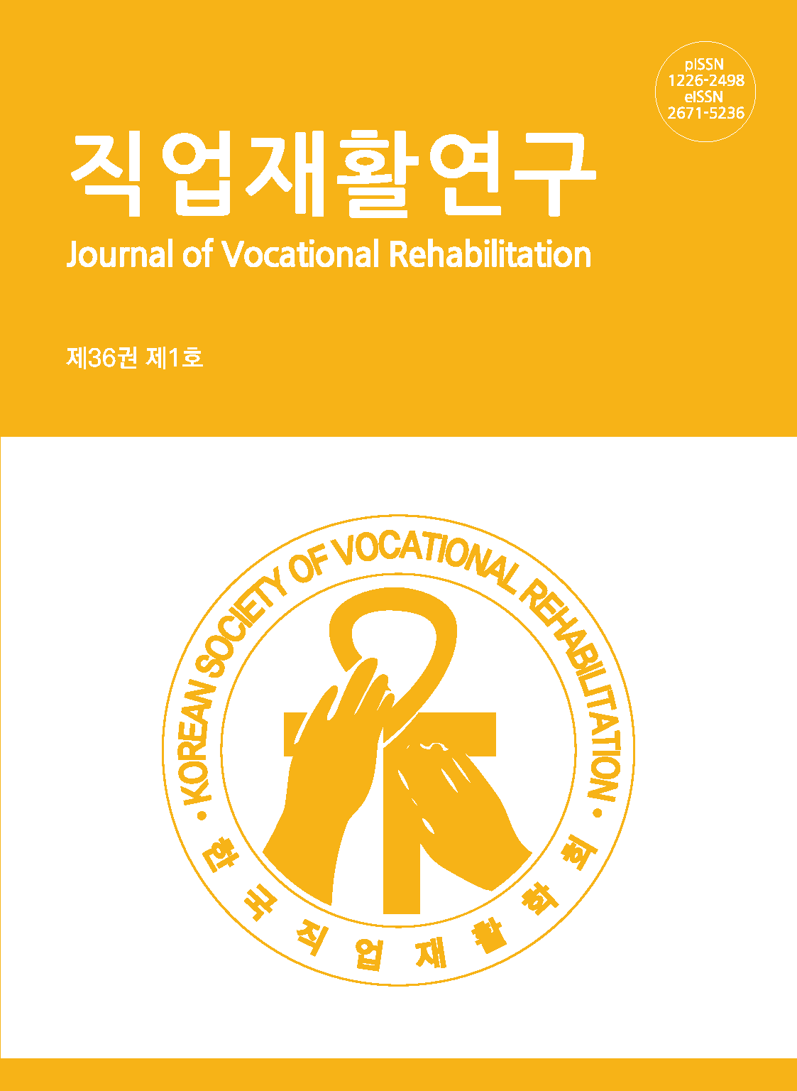 논문 표지